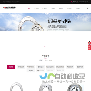转台轴承