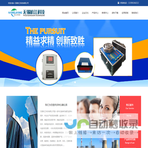无锡杭江科技有限公司