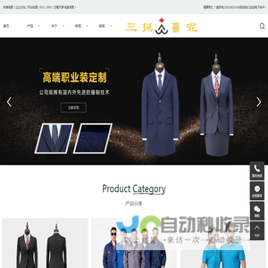 宁波工作服