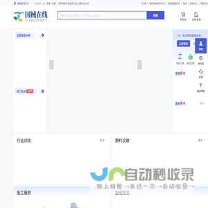 国械在线