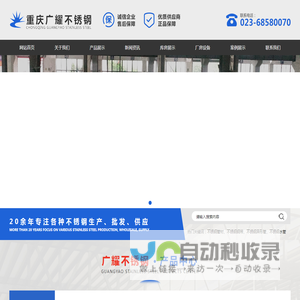 四川不锈钢管
