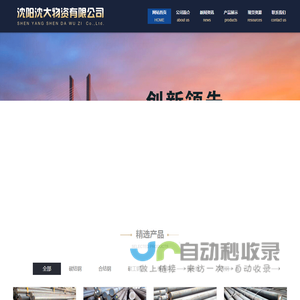 沈阳25Cr2MoVA