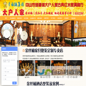 金丝楠