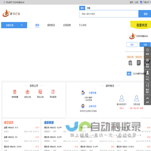 建设E站