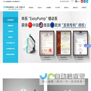 申辰流体科技（上海）有限公司