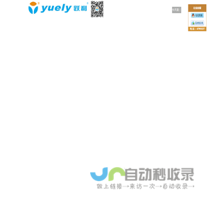 河南跃利电器有限公司