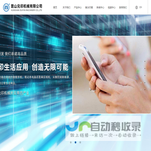 全自动丝印机厂家