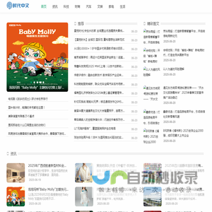 时代中文