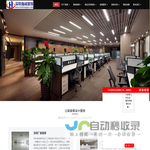 深圳厂房装修