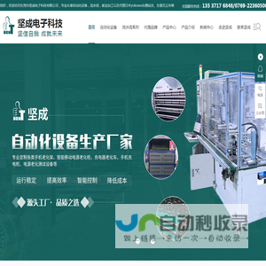连接器厂家