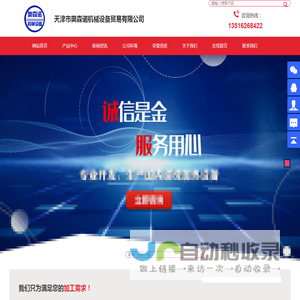 奥森诺