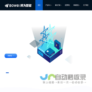 机房动环监控系统