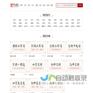 古诗文网