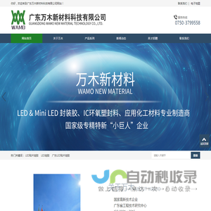 LED封装胶厂家