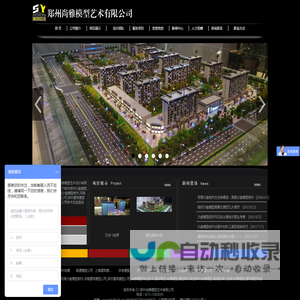 郑州尚雅模型艺术有限公司