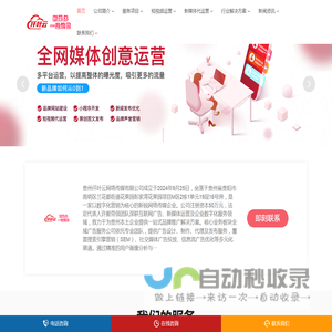 贵州仟叶云网络传媒有限公司