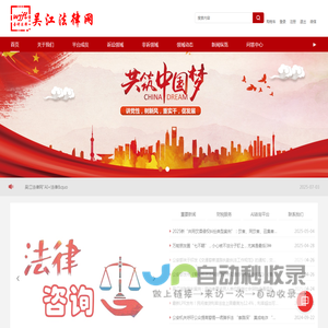 吴江法律网
