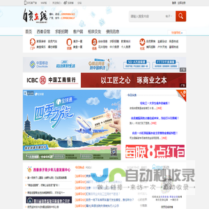 自贡在线