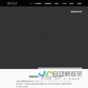 增材制造应用专家