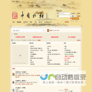 北社诗社