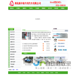 高空作业车