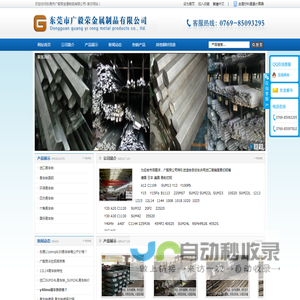 |aisi1144|1144易车铁|进口易车铁|易车铁厂家|-东莞市广毅荣金属制品有限公司