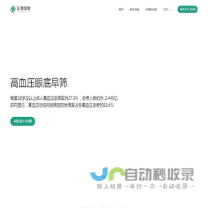 至真健康