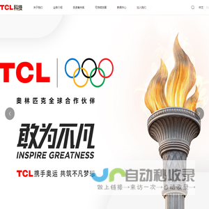 TCL科技集团股份有限公司