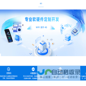 深圳物联网开发