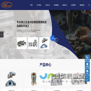 昆山五金模具加工
