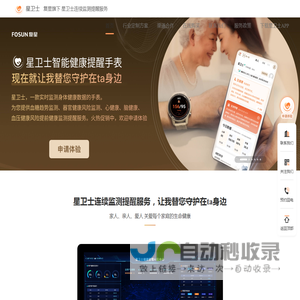 星卫士官网