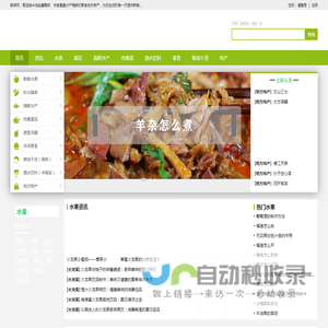 鲜淘网