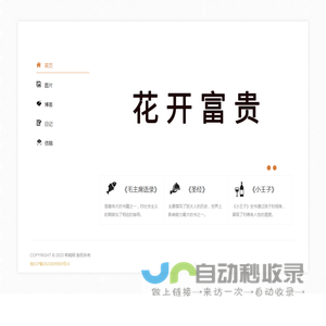 希鸥网