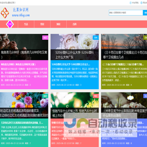 比翼知识网