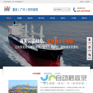 海关AEO认证咨询辅导中心