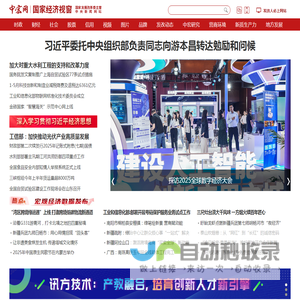 中宏网