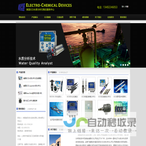 美国ECD水质分析仪在线硬度分析仪浊度仪溶解氧分析仪余氯仪PH计