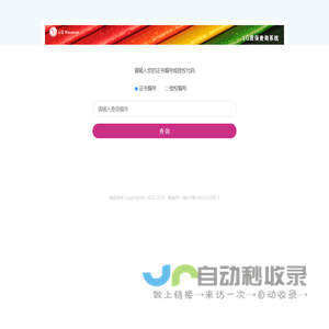 LG质保证书查询