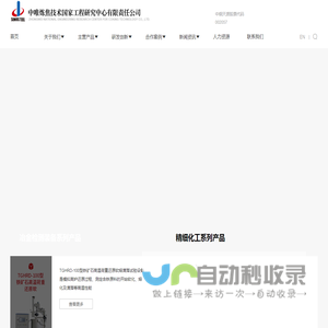 中唯炼焦技术国家工程研究中心有限责任公司