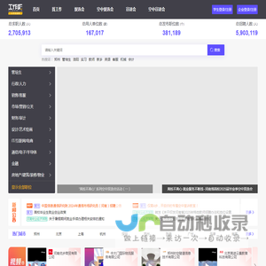 工作啦