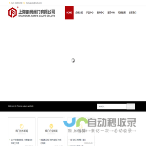 阀门