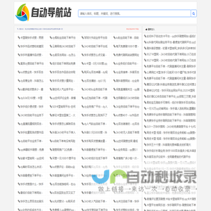 阿呆页面导航