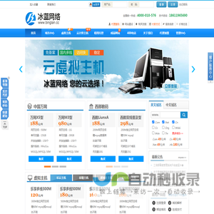 冰蓝网络