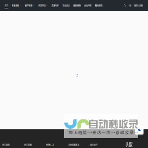 头歌实践教学平台
