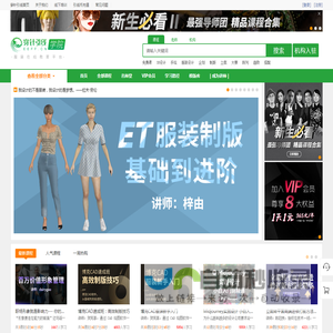 服装设计培训