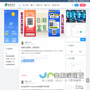 咸鱼seo