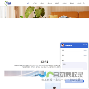 安徽立诺威智能科技有限公司