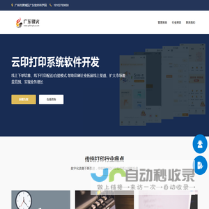 云印打印小程序开发方案,图文广告印刷报价系统软件
