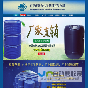 东莞二丙二醇甲醚