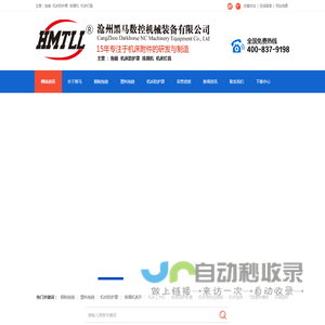 拖链,风琴防护罩,排屑机